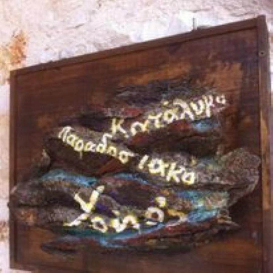 Yono'S Traditional House Ano Ravenia Buitenkant foto